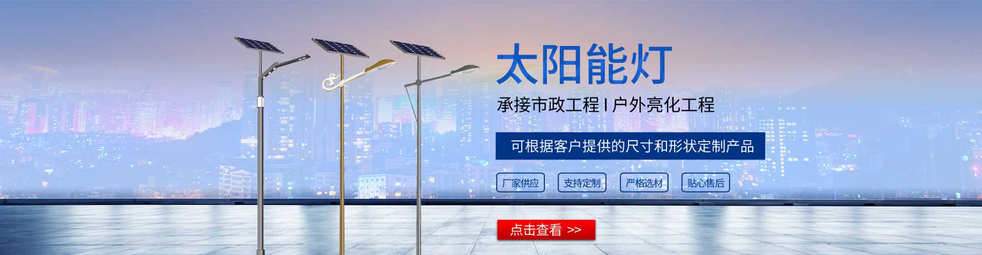泗县太阳能路灯哪家好
